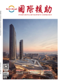 国际援助封面 国际援助封面
